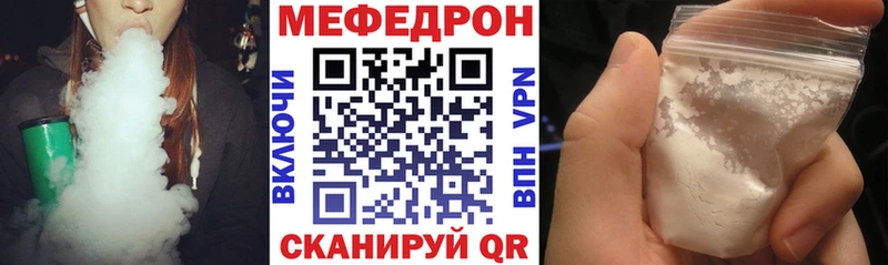 Купить  Джанкой  Мефедрон VHQ 