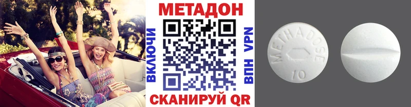 Купить где  Джанкой  Метадон VHQ 