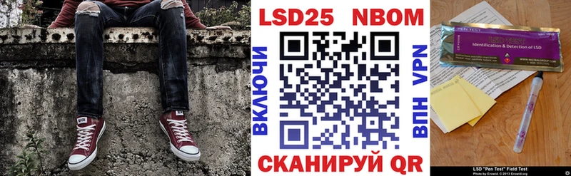 Марки N-bome 1,8мг  Купить где  Джанкой 